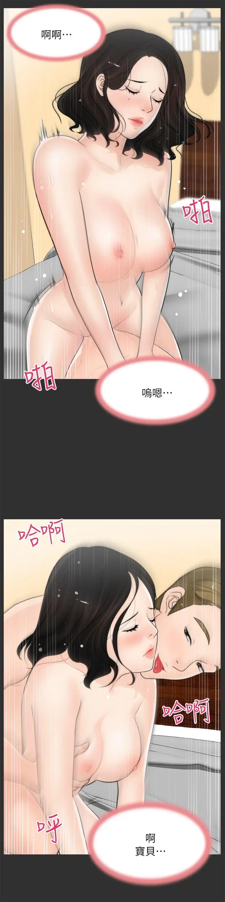 偷偷爱[顶通]韩漫全集-第18話 - 小女兒无删减无遮挡章节图片 