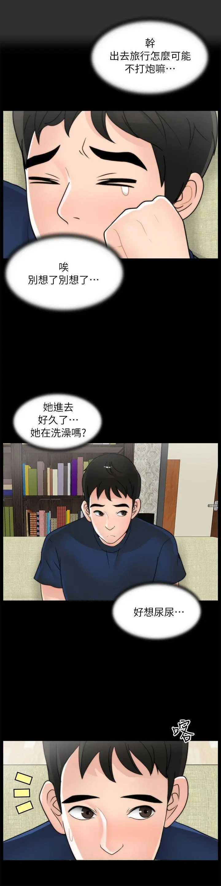 偷偷爱[顶通]韩漫全集-第18話 - 小女兒无删减无遮挡章节图片 