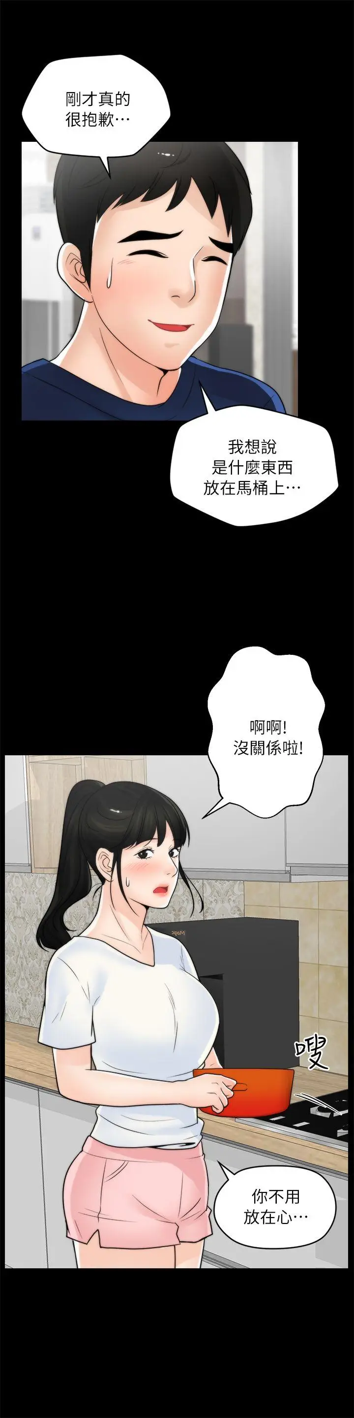 偷偷爱[顶通]韩漫全集-第19話 - 小女兒的誘惑无删减无遮挡章节图片 