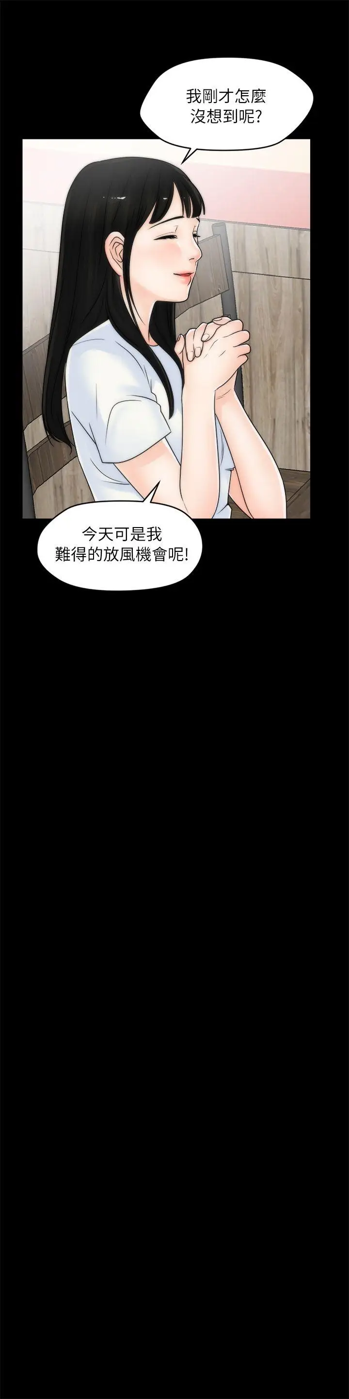 偷偷爱[顶通]韩漫全集-第19話 - 小女兒的誘惑无删减无遮挡章节图片 