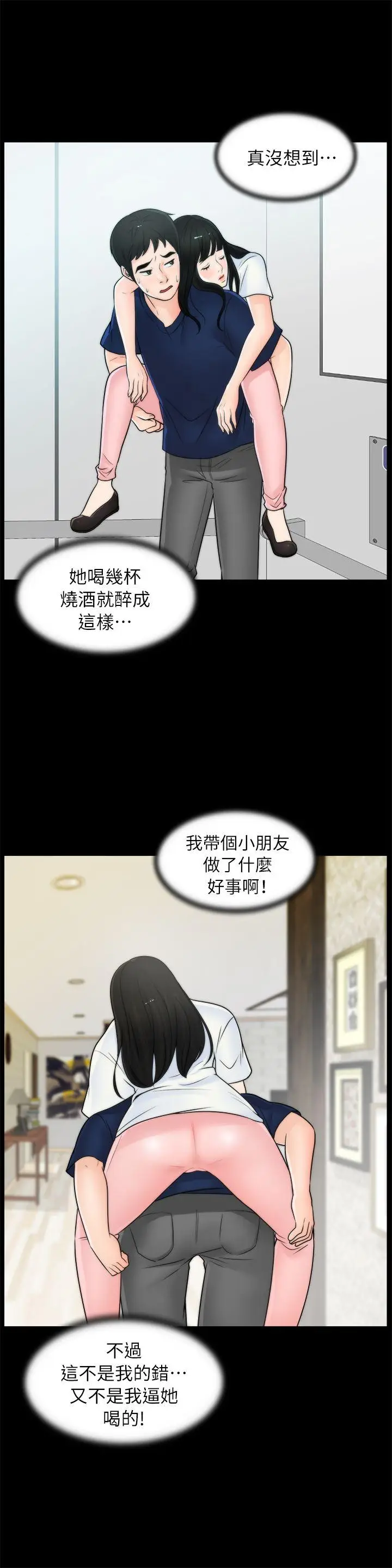 偷偷爱[顶通]韩漫全集-第19話 - 小女兒的誘惑无删减无遮挡章节图片 