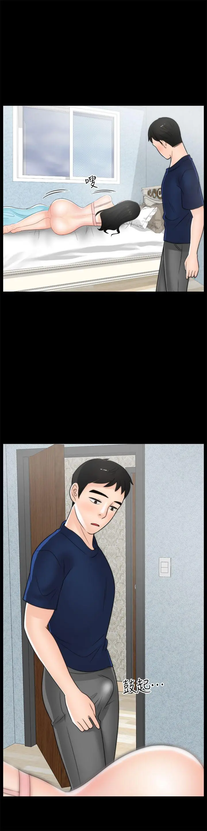 偷偷爱[顶通]韩漫全集-第19話 - 小女兒的誘惑无删减无遮挡章节图片 