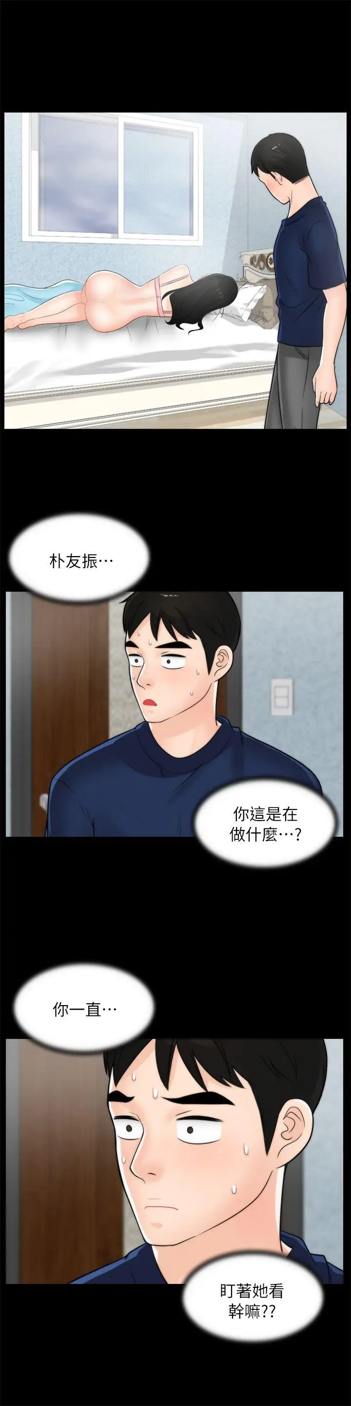 偷偷爱[顶通]韩漫全集-第20話 - 處女膜无删减无遮挡章节图片 