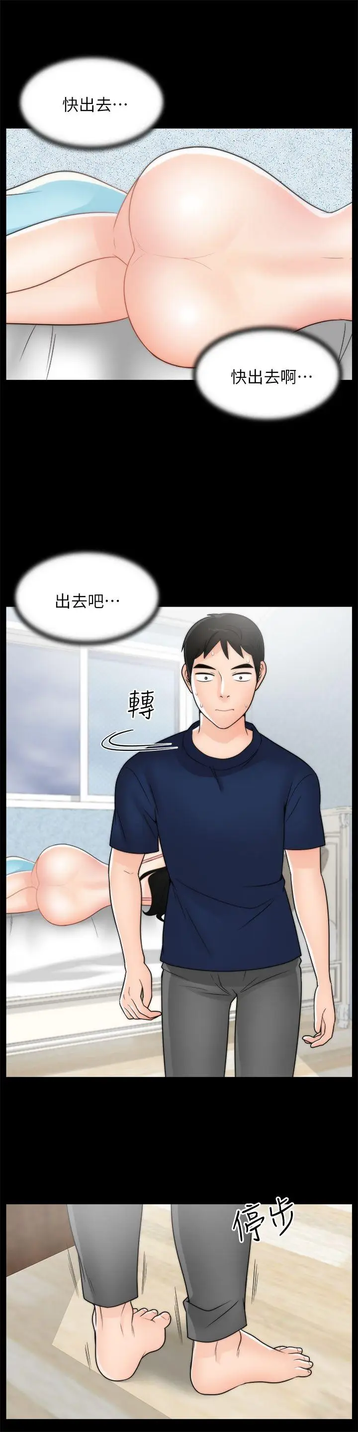 偷偷爱[顶通]韩漫全集-第20話 - 處女膜无删减无遮挡章节图片 