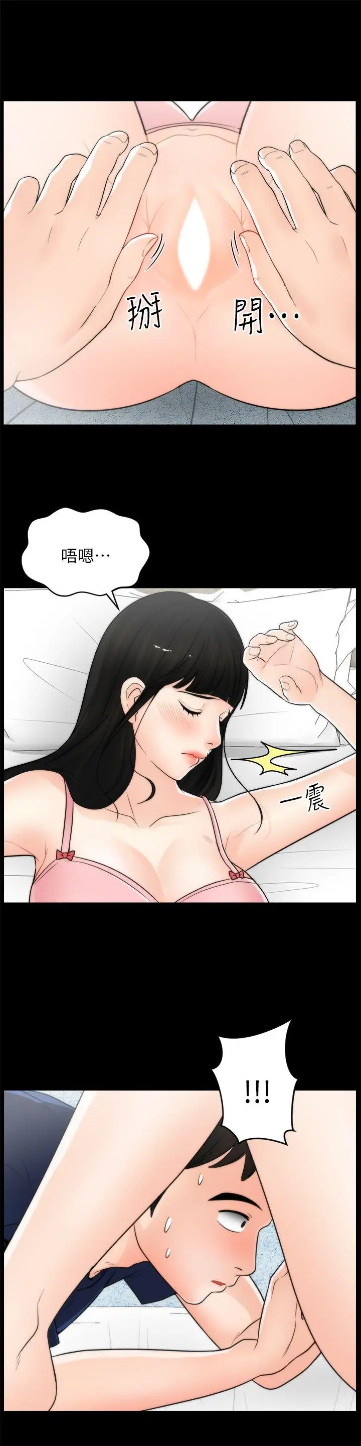 偷偷爱[顶通]韩漫全集-第21話 - 一起…喝酒好嗎?无删减无遮挡章节图片 