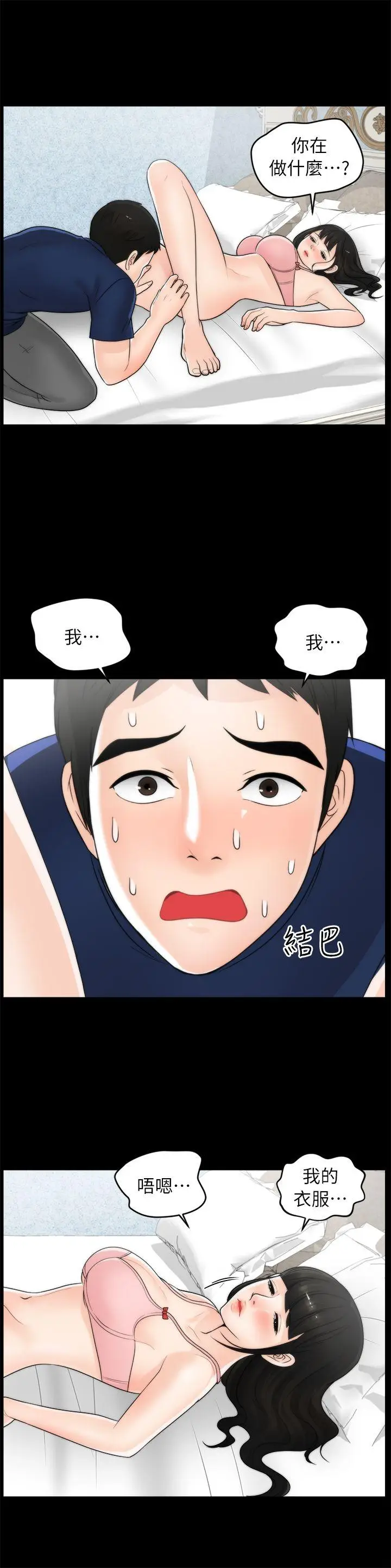 偷偷爱[顶通]韩漫全集-第21話 - 一起…喝酒好嗎?无删减无遮挡章节图片 