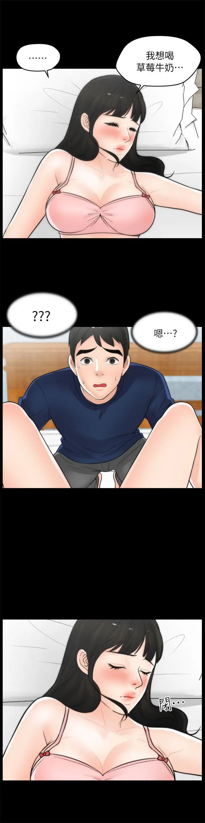 偷偷爱[顶通]韩漫全集-第21話 - 一起…喝酒好嗎?无删减无遮挡章节图片 