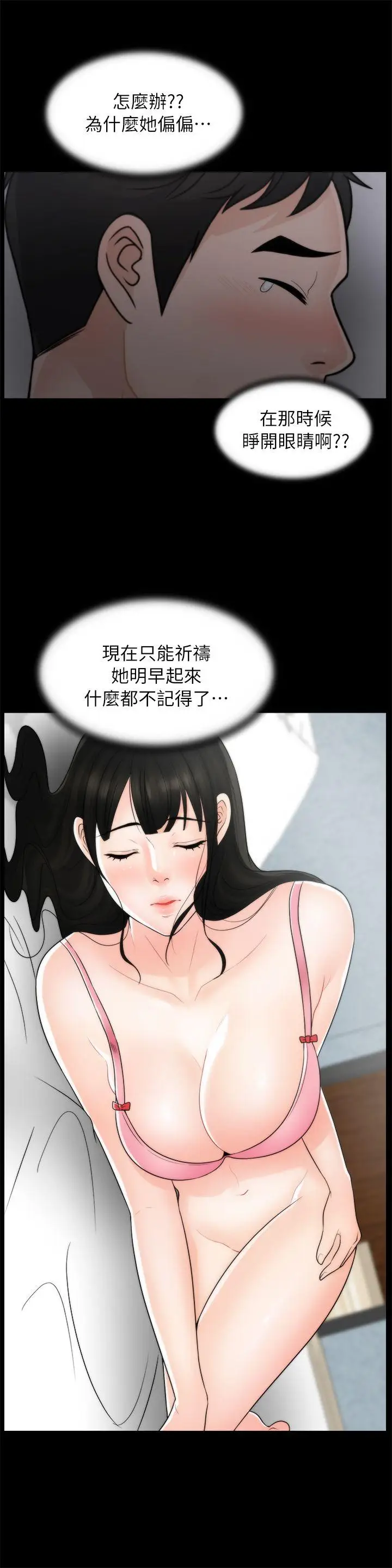 偷偷爱[顶通]韩漫全集-第21話 - 一起…喝酒好嗎?无删减无遮挡章节图片 