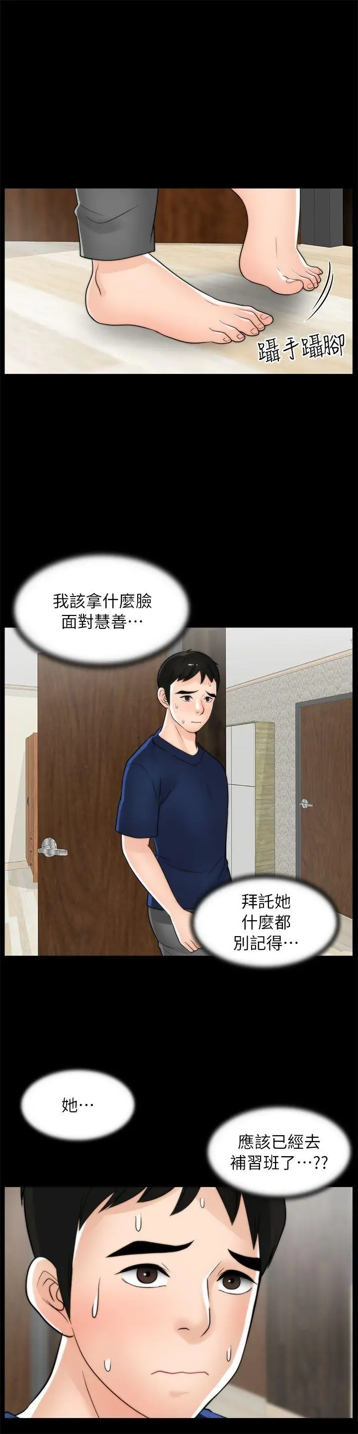 偷偷爱[顶通]韩漫全集-第21話 - 一起…喝酒好嗎?无删减无遮挡章节图片 