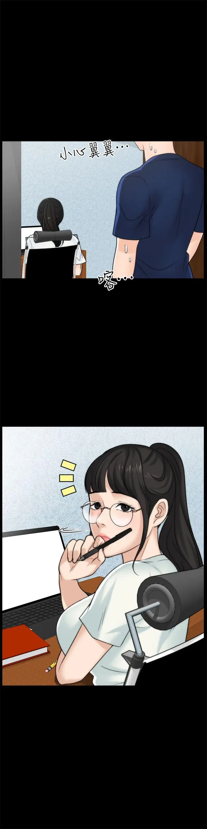 偷偷爱[顶通]韩漫全集-第21話 - 一起…喝酒好嗎?无删减无遮挡章节图片 
