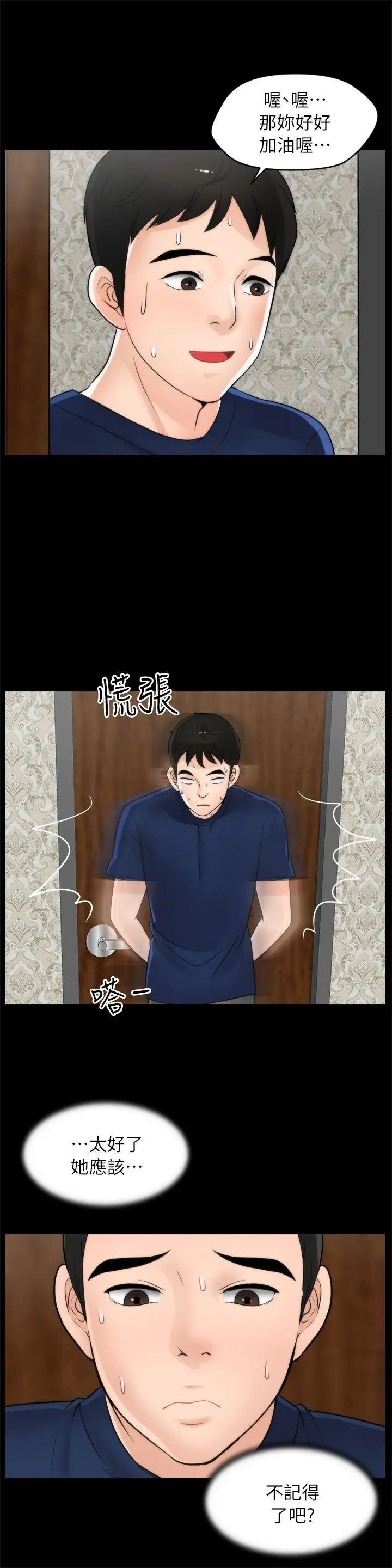 偷偷爱[顶通]韩漫全集-第21話 - 一起…喝酒好嗎?无删减无遮挡章节图片 