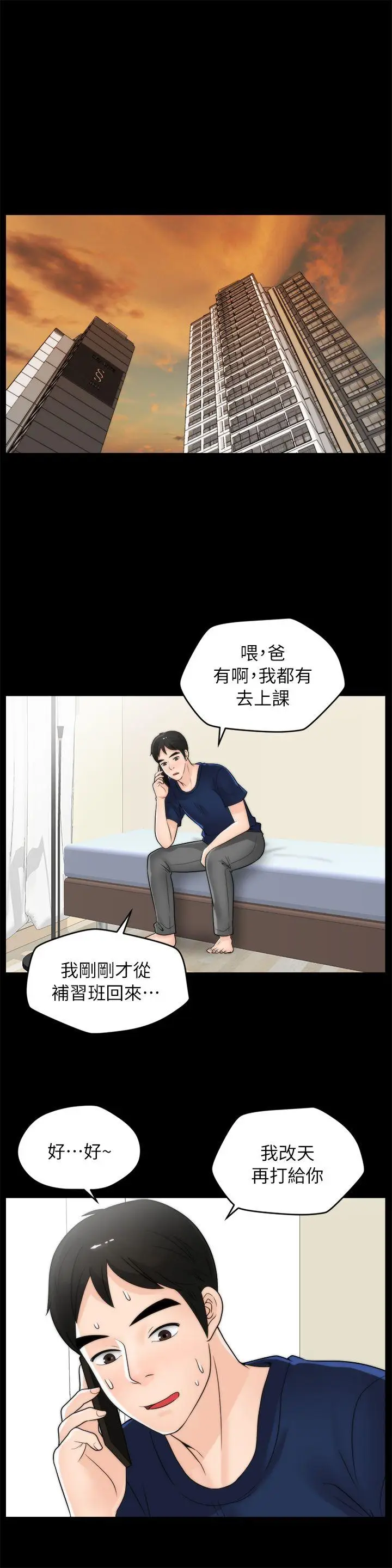 偷偷爱[顶通]韩漫全集-第21話 - 一起…喝酒好嗎?无删减无遮挡章节图片 