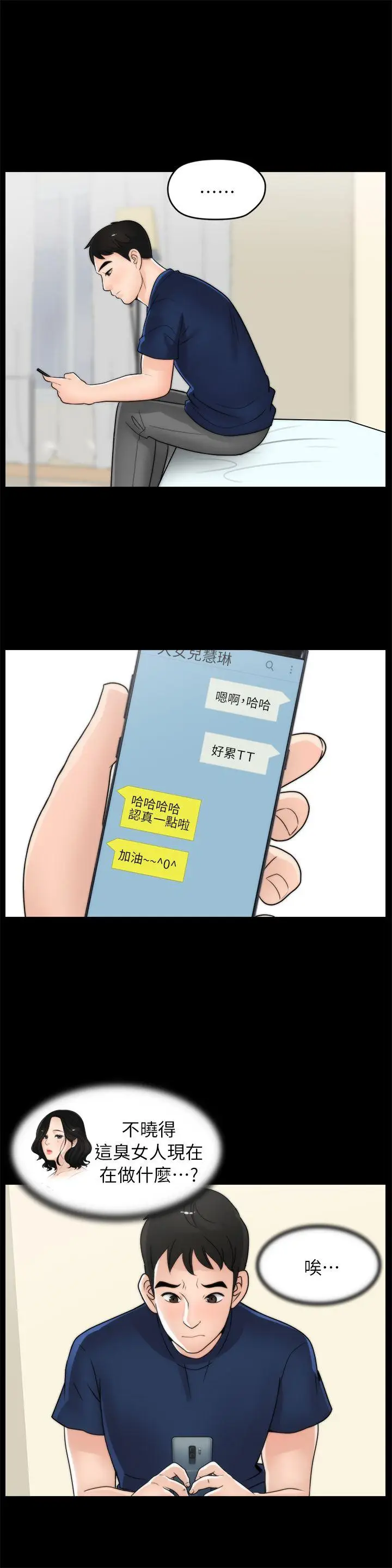 偷偷爱[顶通]韩漫全集-第21話 - 一起…喝酒好嗎?无删减无遮挡章节图片 