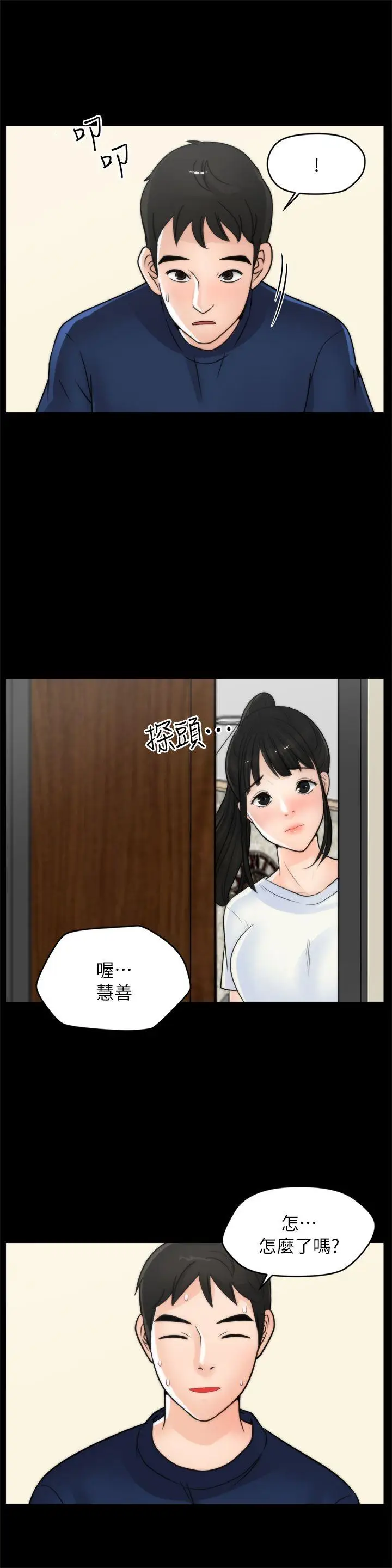 偷偷爱[顶通]韩漫全集-第21話 - 一起…喝酒好嗎?无删减无遮挡章节图片 
