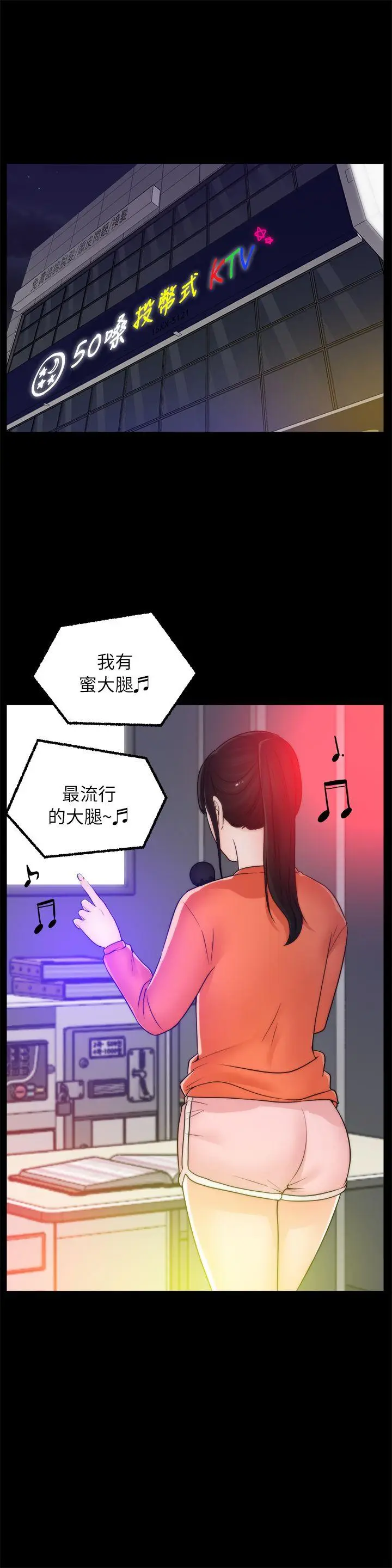 偷偷爱[顶通]韩漫全集-第21話 - 一起…喝酒好嗎?无删减无遮挡章节图片 