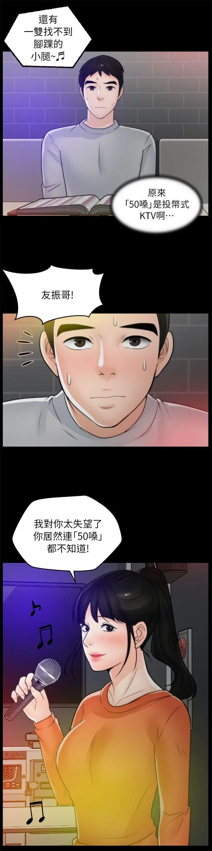 偷偷爱[顶通]韩漫全集-第21話 - 一起…喝酒好嗎?无删减无遮挡章节图片 