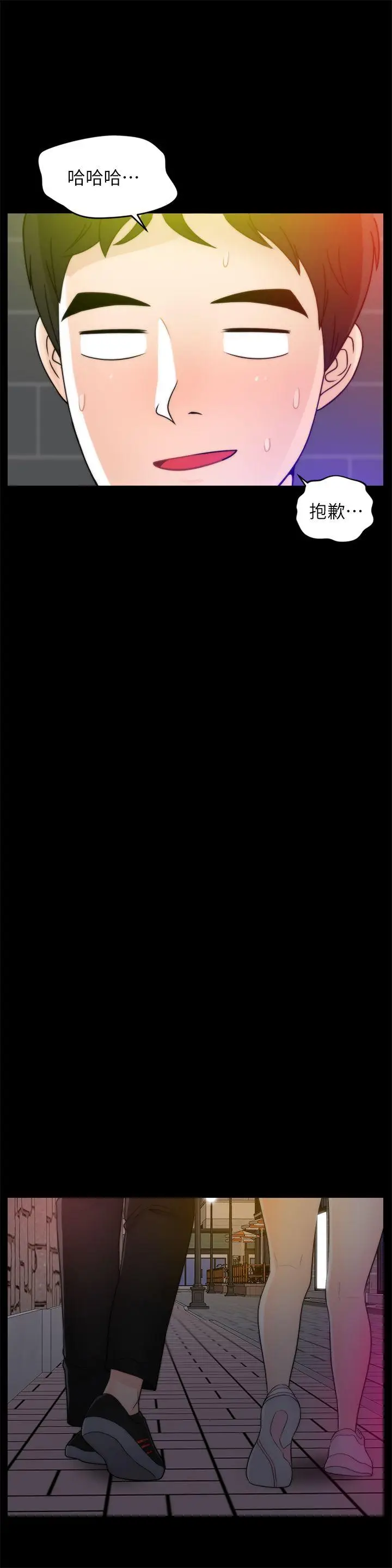 偷偷爱[顶通]韩漫全集-第21話 - 一起…喝酒好嗎?无删减无遮挡章节图片 