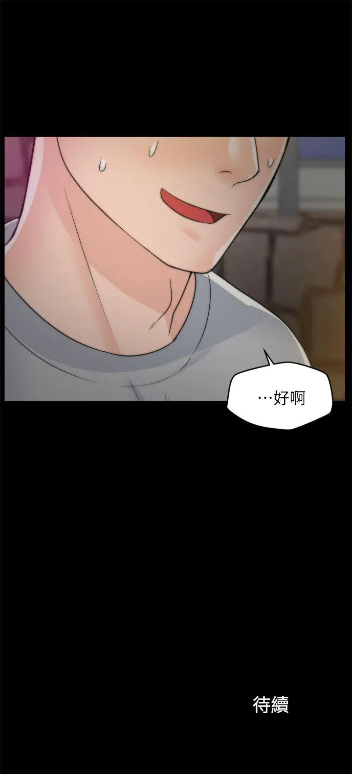偷偷爱[顶通]韩漫全集-第21話 - 一起…喝酒好嗎?无删减无遮挡章节图片 