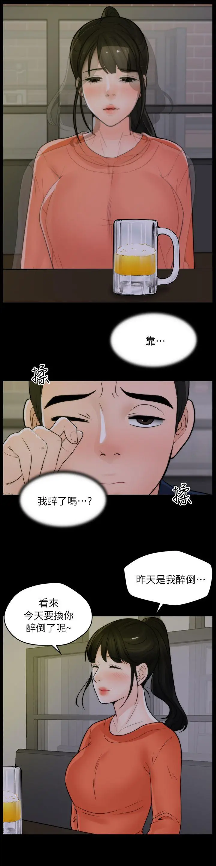偷偷爱[顶通]韩漫全集-第22話 - 我…我還是處女无删减无遮挡章节图片 