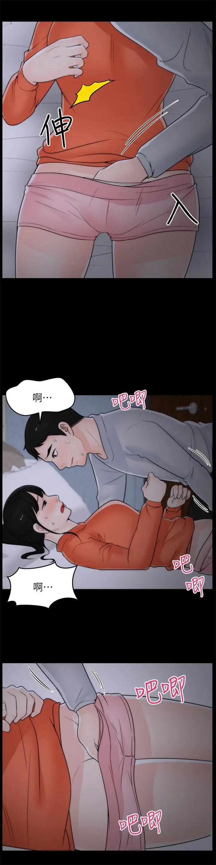 偷偷爱[顶通]韩漫全集-第22話 - 我…我還是處女无删减无遮挡章节图片 