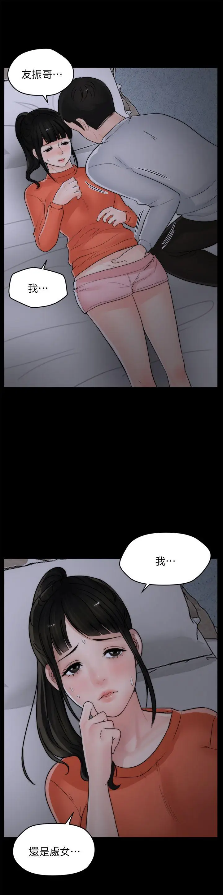 偷偷爱[顶通]韩漫全集-第22話 - 我…我還是處女无删减无遮挡章节图片 