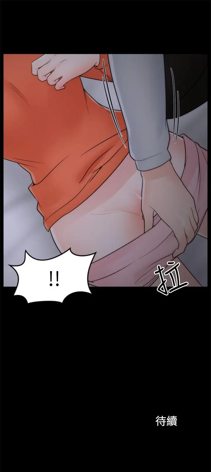 偷偷爱[顶通]韩漫全集-第22話 - 我…我還是處女无删减无遮挡章节图片 