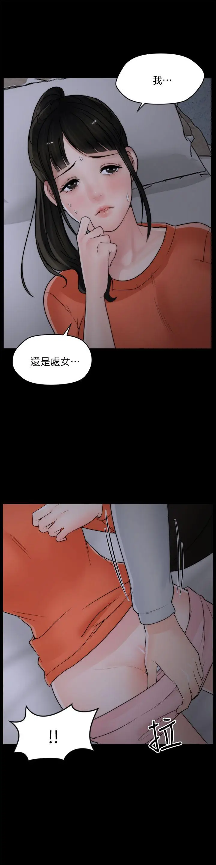 偷偷爱[顶通]韩漫全集-第23話 - 破處无删减无遮挡章节图片 