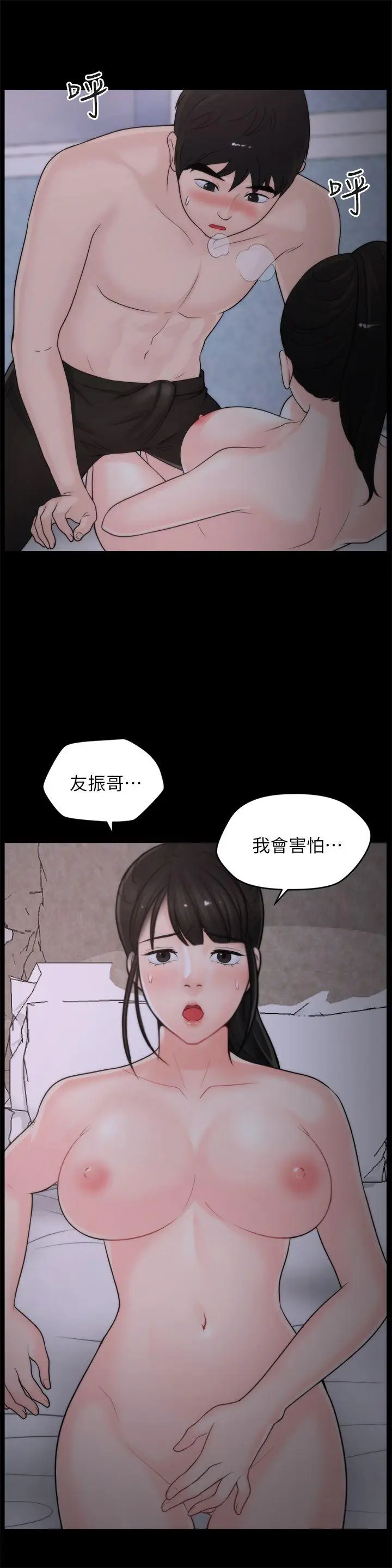 偷偷爱[顶通]韩漫全集-第23話 - 破處无删减无遮挡章节图片 