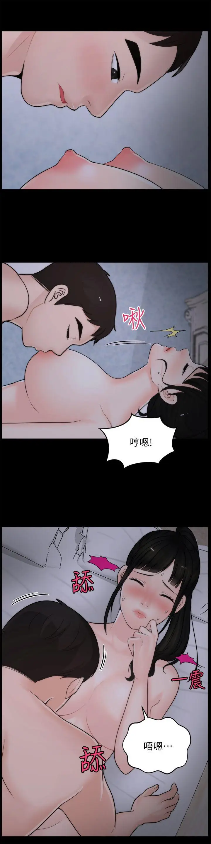 偷偷爱[顶通]韩漫全集-第23話 - 破處无删减无遮挡章节图片 