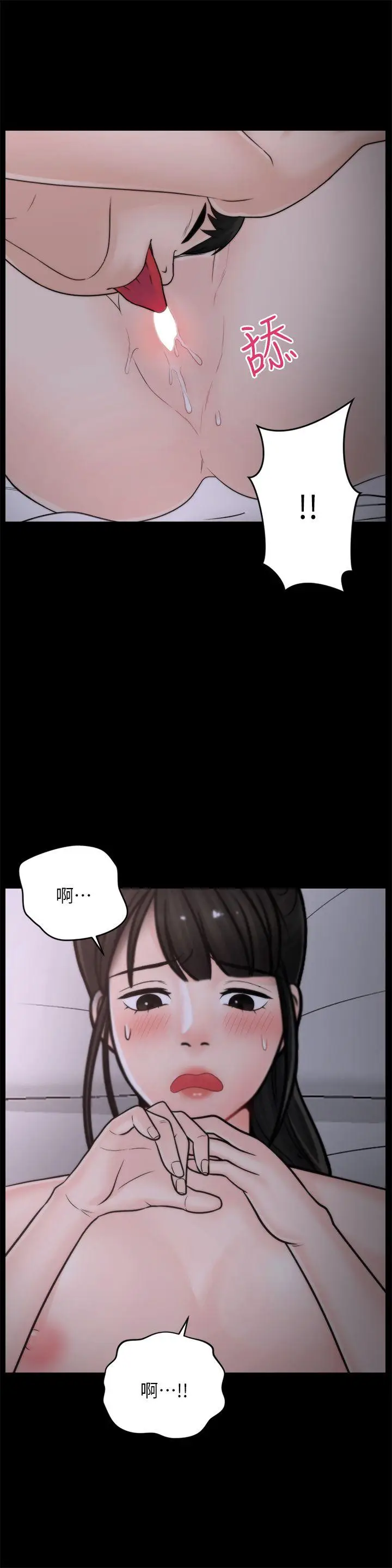 偷偷爱[顶通]韩漫全集-第23話 - 破處无删减无遮挡章节图片 