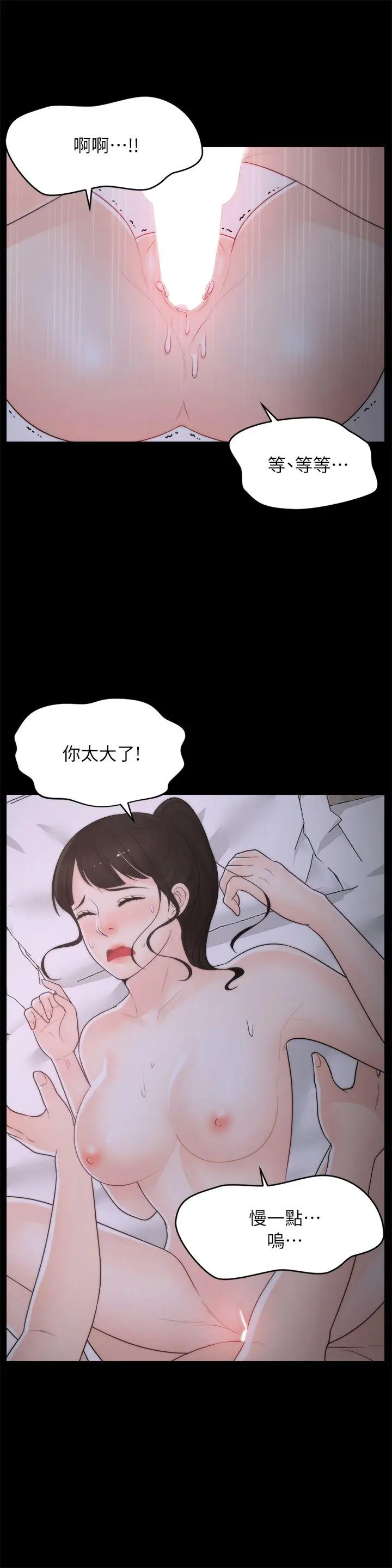 偷偷爱[顶通]韩漫全集-第24話 - 跟我交往吧?无删减无遮挡章节图片 