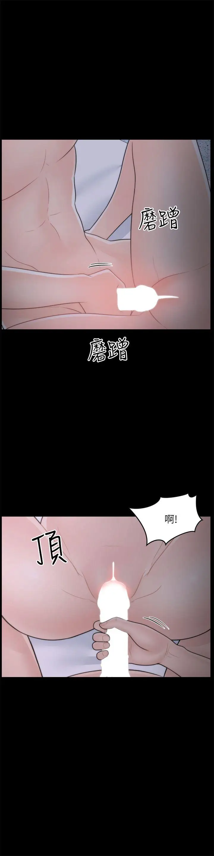 偷偷爱[顶通]韩漫全集-第24話 - 跟我交往吧?无删减无遮挡章节图片 
