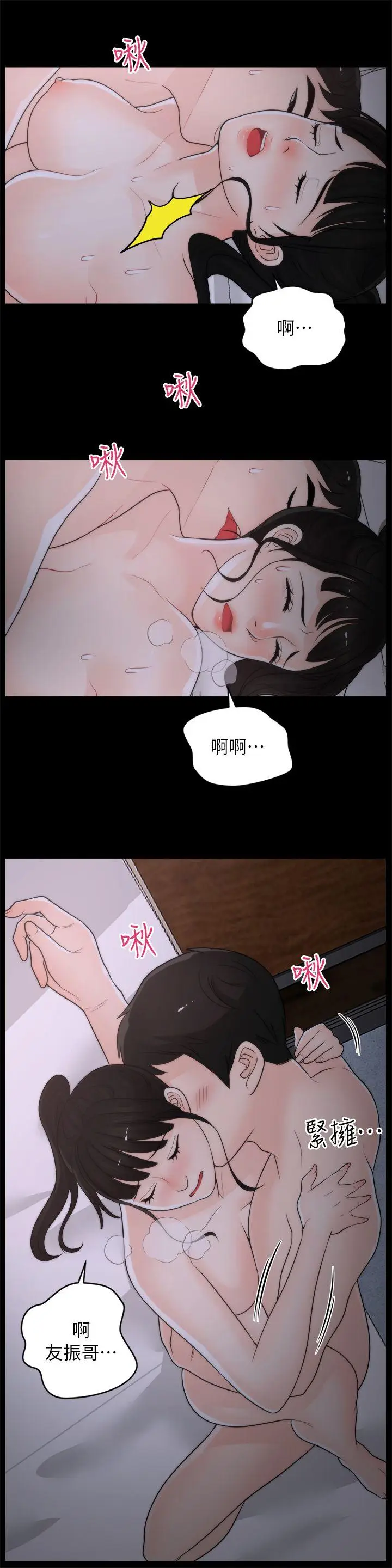 偷偷爱[顶通]韩漫全集-第24話 - 跟我交往吧?无删减无遮挡章节图片 