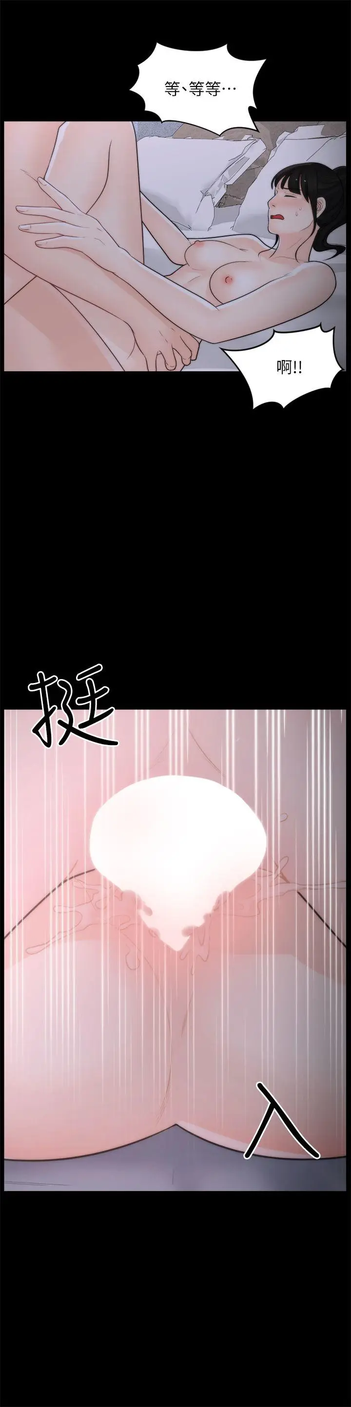 偷偷爱[顶通]韩漫全集-第24話 - 跟我交往吧?无删减无遮挡章节图片 