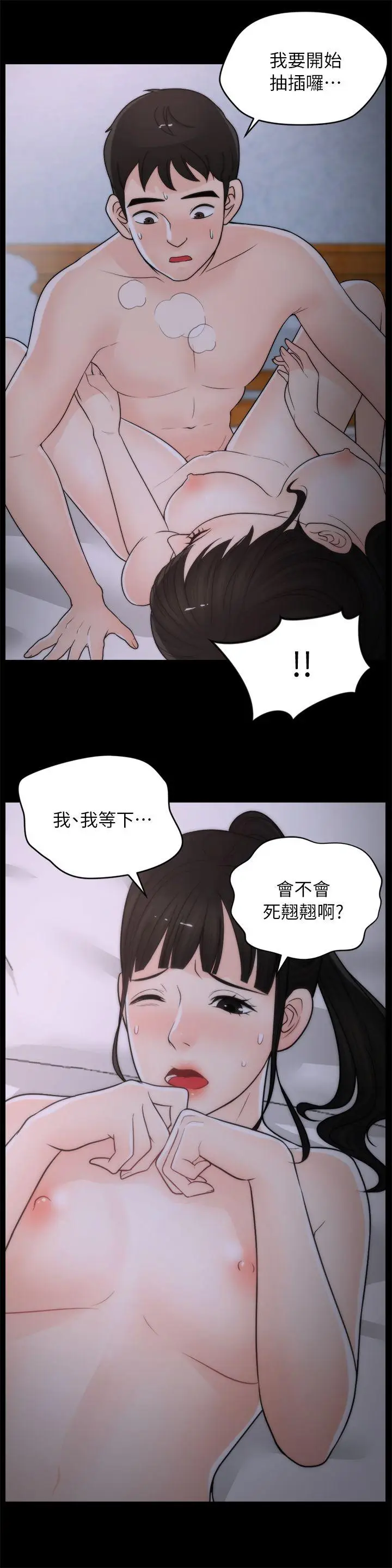 偷偷爱[顶通]韩漫全集-第24話 - 跟我交往吧?无删减无遮挡章节图片 