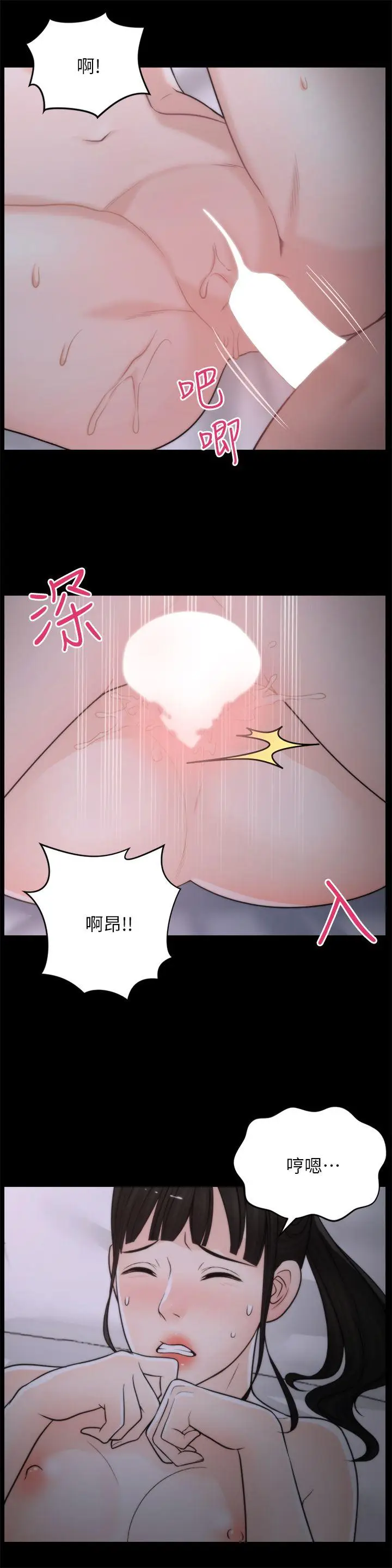 偷偷爱[顶通]韩漫全集-第24話 - 跟我交往吧?无删减无遮挡章节图片 