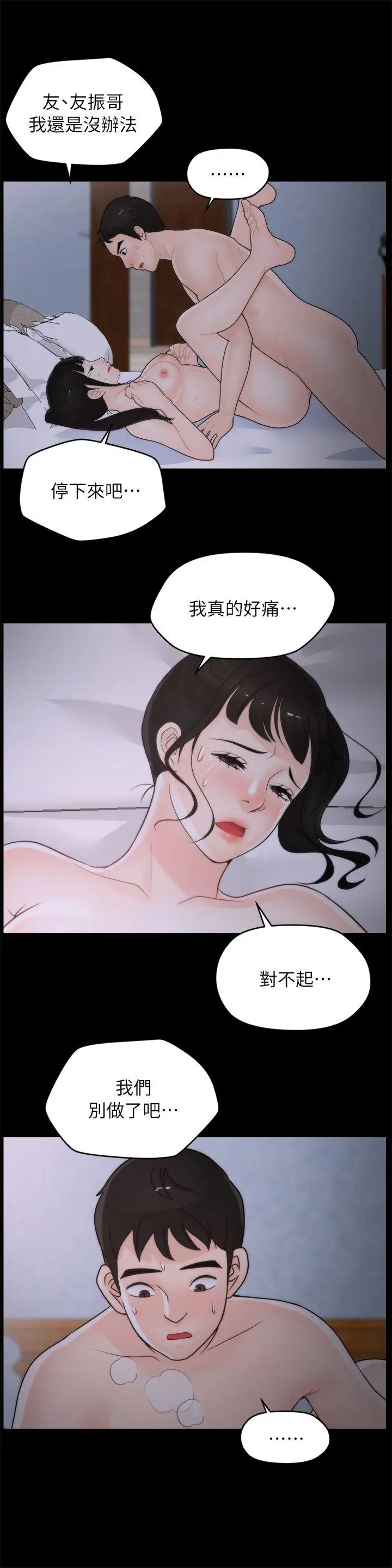 偷偷爱[顶通]韩漫全集-第24話 - 跟我交往吧?无删减无遮挡章节图片 