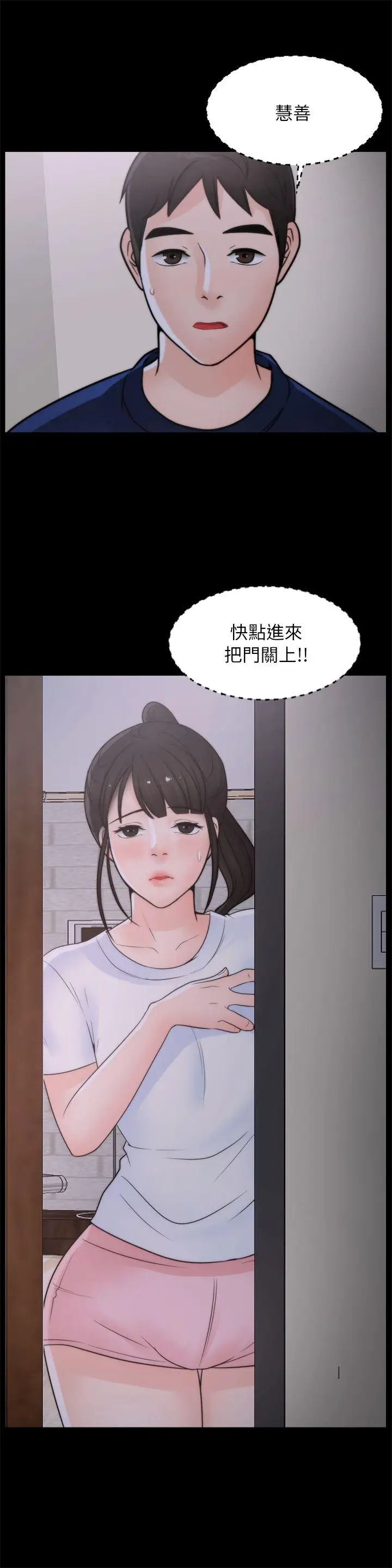 偷偷爱[顶通]韩漫全集-第26話-老司機的技巧无删减无遮挡章节图片 