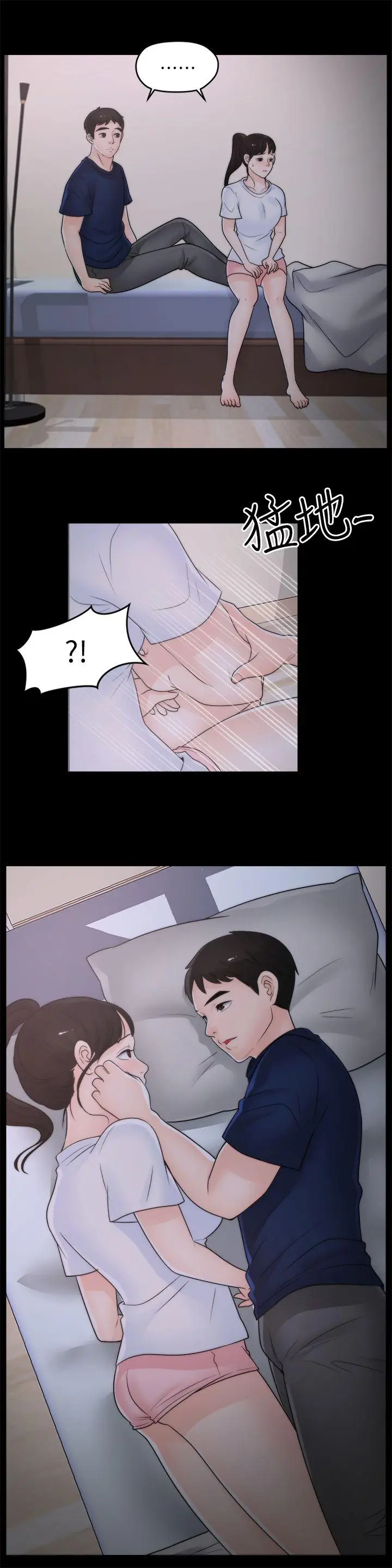 偷偷爱[顶通]韩漫全集-第26話-老司機的技巧无删减无遮挡章节图片 
