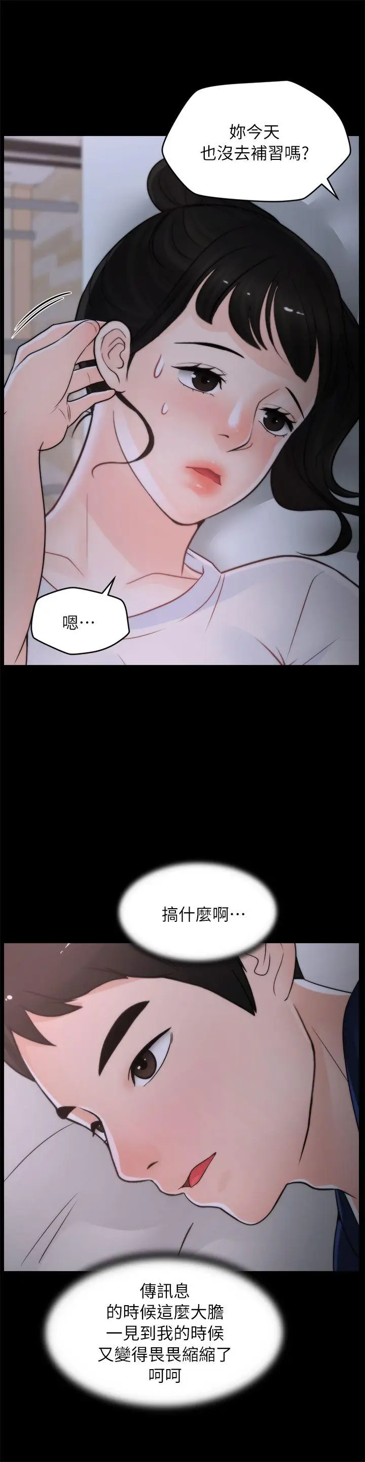 偷偷爱[顶通]韩漫全集-第26話-老司機的技巧无删减无遮挡章节图片 