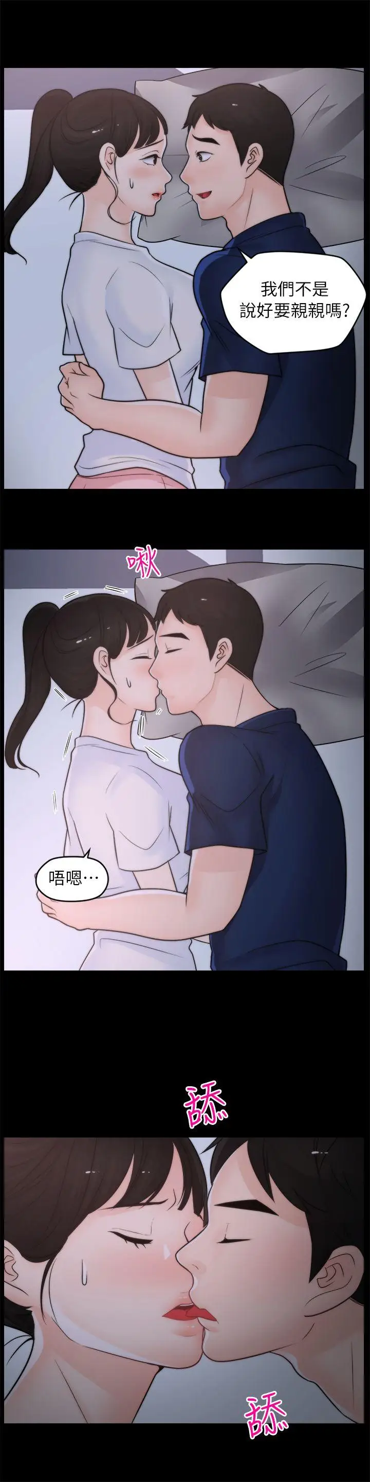 偷偷爱[顶通]韩漫全集-第26話-老司機的技巧无删减无遮挡章节图片 