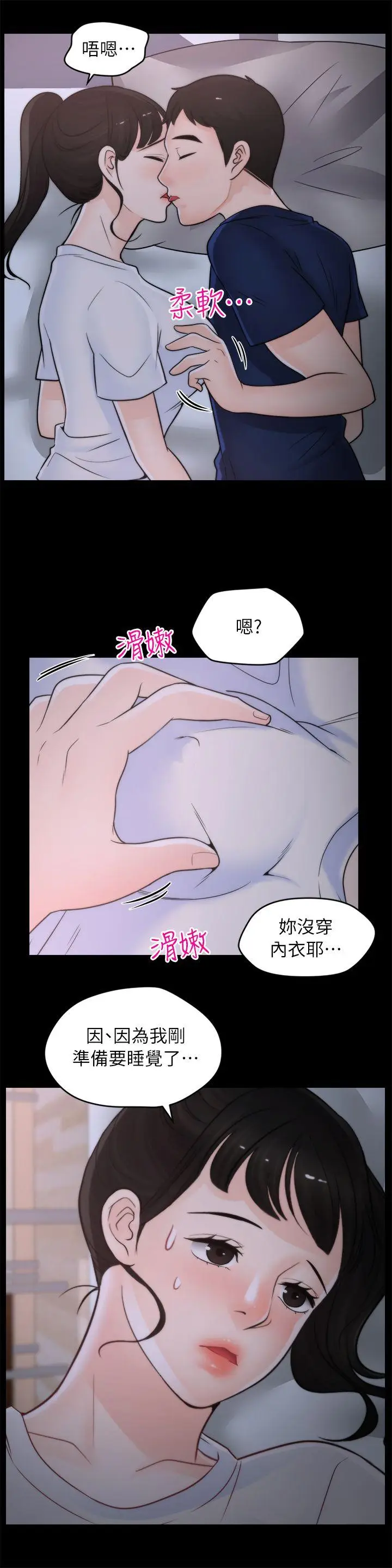 偷偷爱[顶通]韩漫全集-第26話-老司機的技巧无删减无遮挡章节图片 
