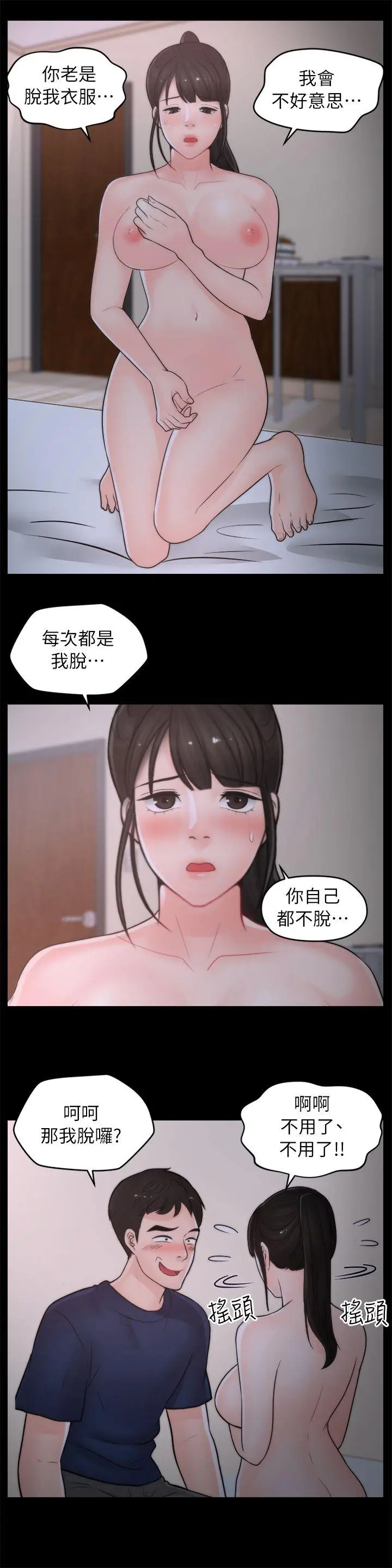 偷偷爱[顶通]韩漫全集-第26話-老司機的技巧无删减无遮挡章节图片 
