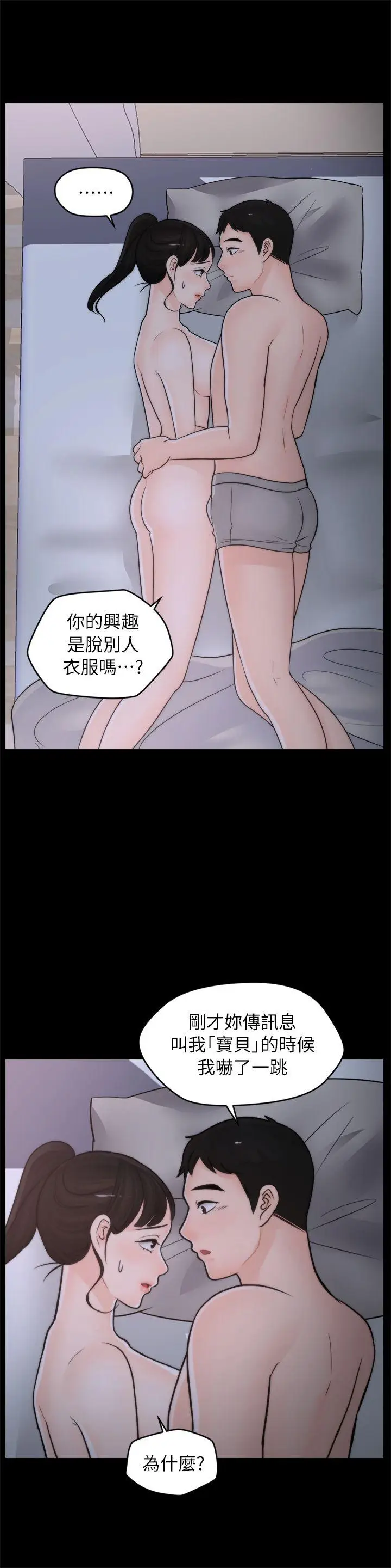 偷偷爱[顶通]韩漫全集-第26話-老司機的技巧无删减无遮挡章节图片 
