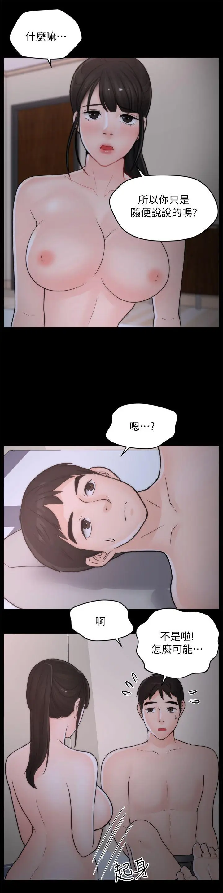 偷偷爱[顶通]韩漫全集-第26話-老司機的技巧无删减无遮挡章节图片 