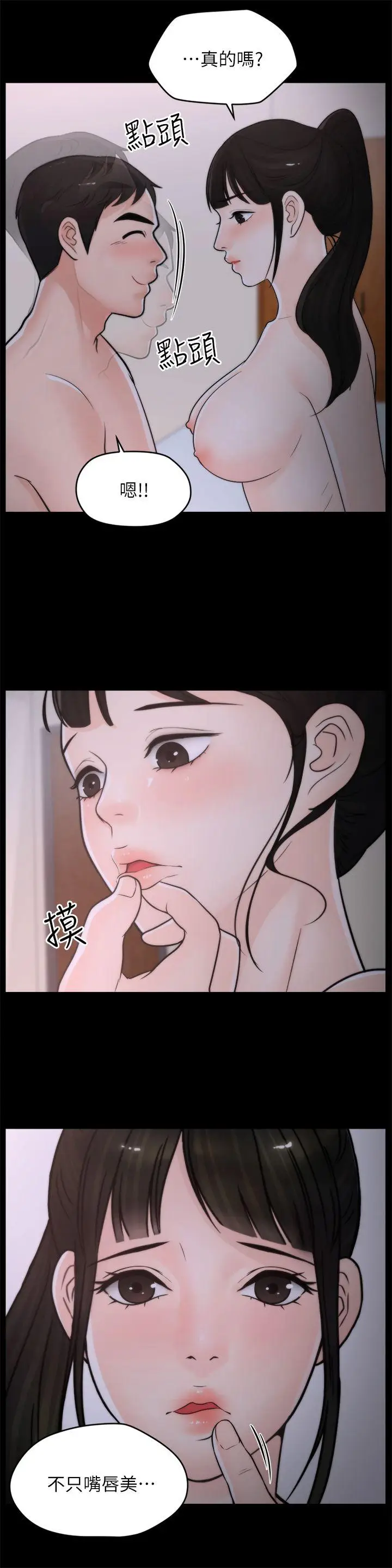 偷偷爱[顶通]韩漫全集-第26話-老司機的技巧无删减无遮挡章节图片 