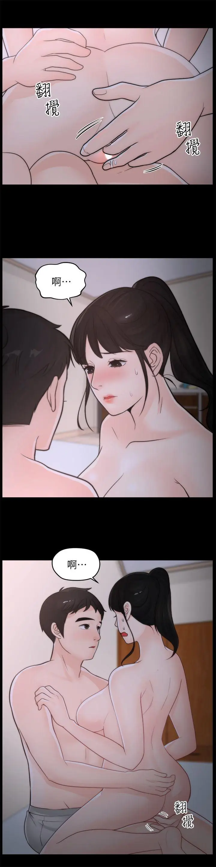 偷偷爱[顶通]韩漫全集-第26話-老司機的技巧无删减无遮挡章节图片 