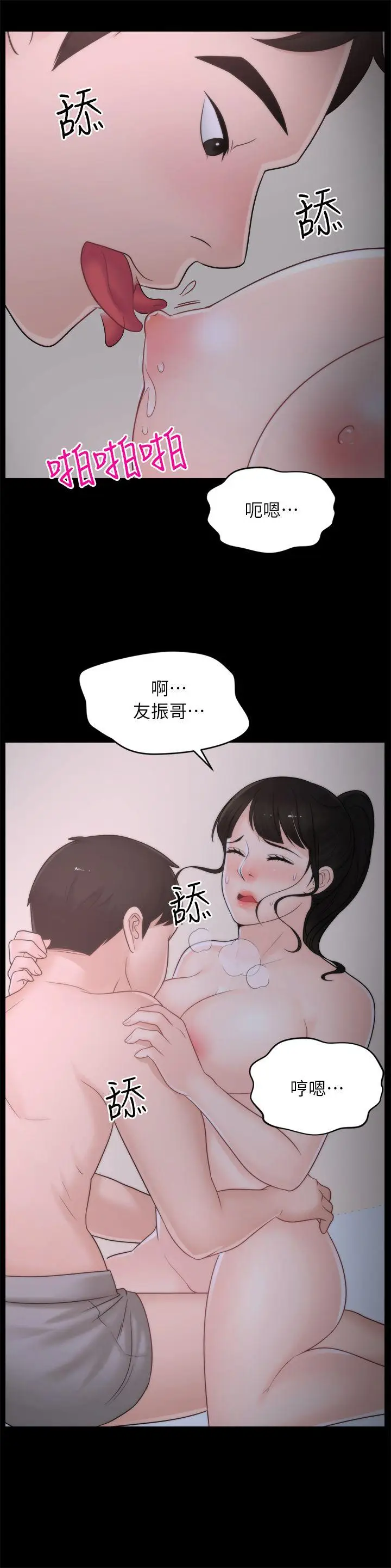偷偷爱[顶通]韩漫全集-第27話-慧琳的來電无删减无遮挡章节图片 