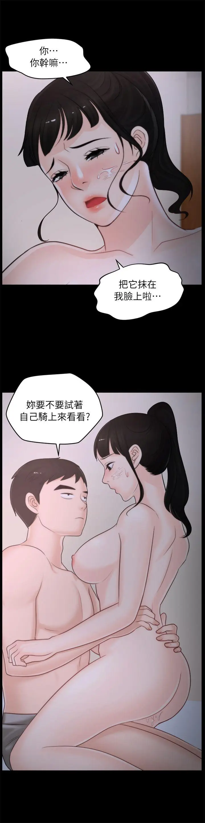 偷偷爱[顶通]韩漫全集-第27話-慧琳的來電无删减无遮挡章节图片 