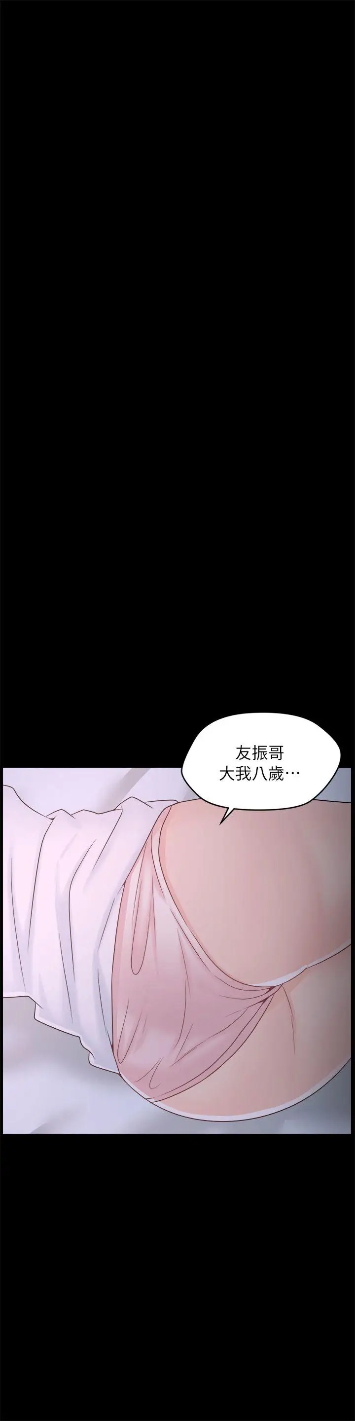 偷偷爱[顶通]韩漫全集-第27話-慧琳的來電无删减无遮挡章节图片 